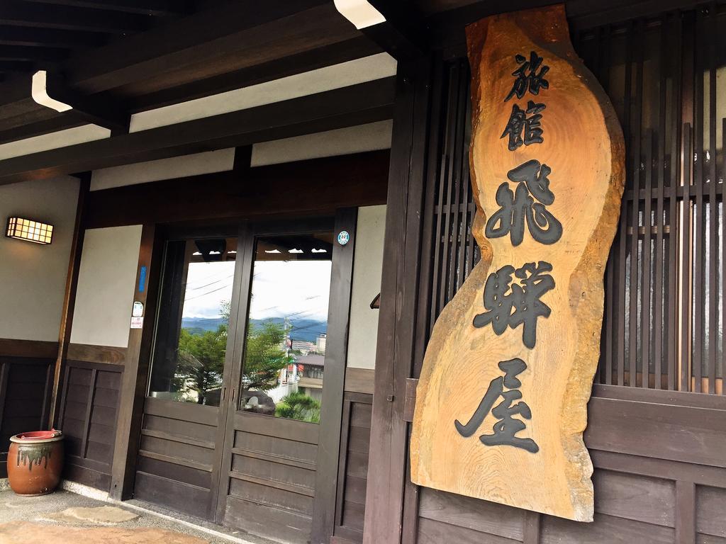 Hidaya Hotel Takayama  Exterior photo