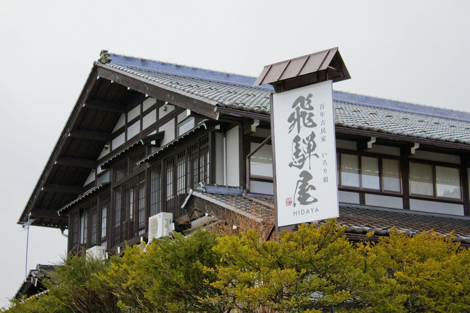 Hidaya Hotel Takayama  Exterior photo